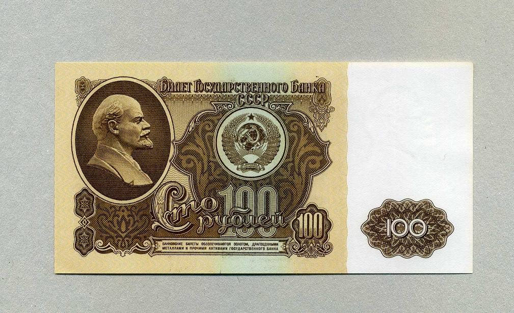 Russland 100 Rubel 1961 P 236a 1 MA Shops