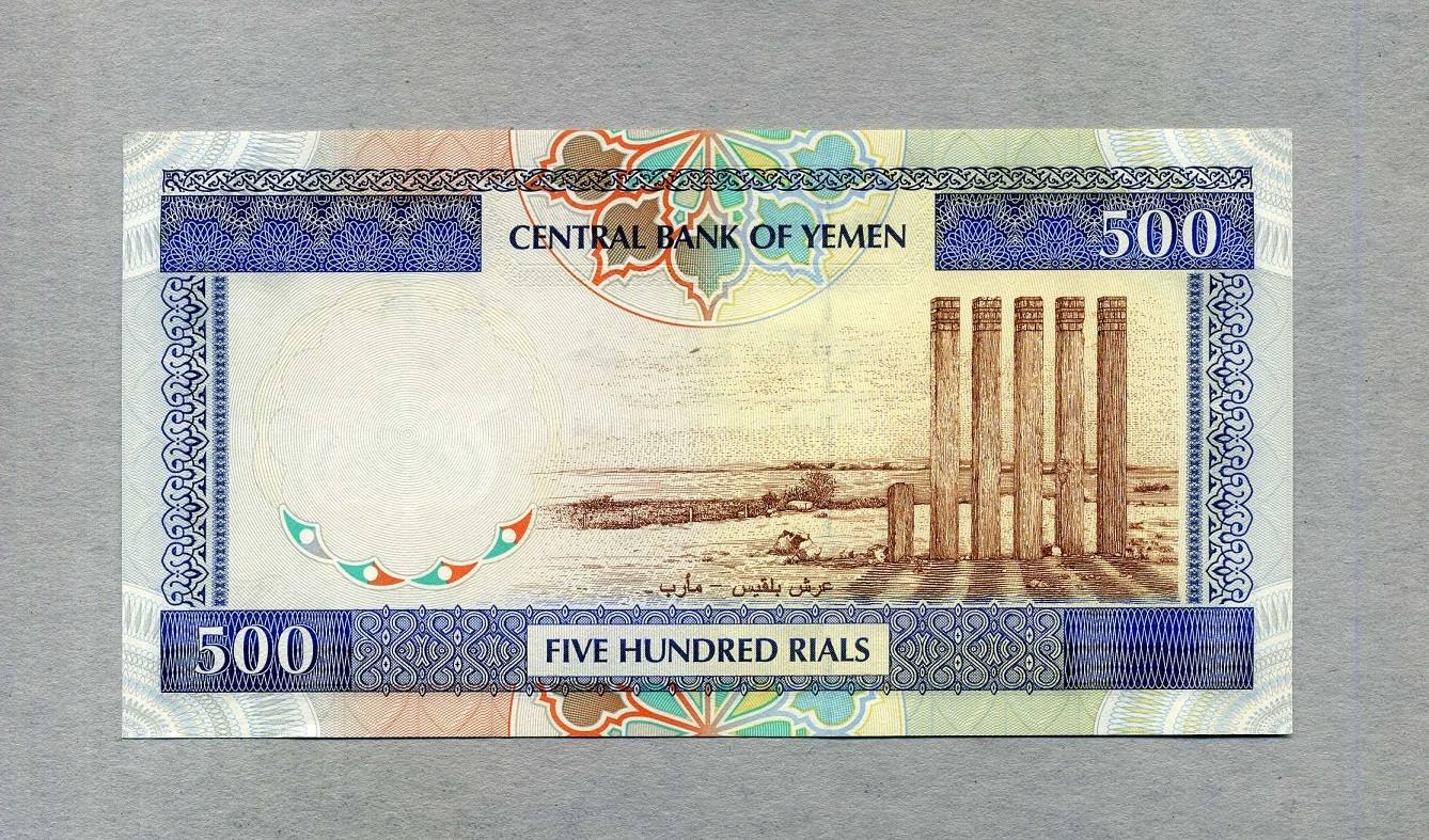 Yemen Arabische Republik 500 Rials 1997 P 30 1997 Unc Kassenfrisch