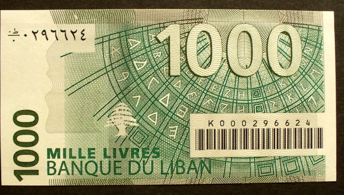 Libanon 1 000 Livres 2004 P 84 A Kfr MA Shops