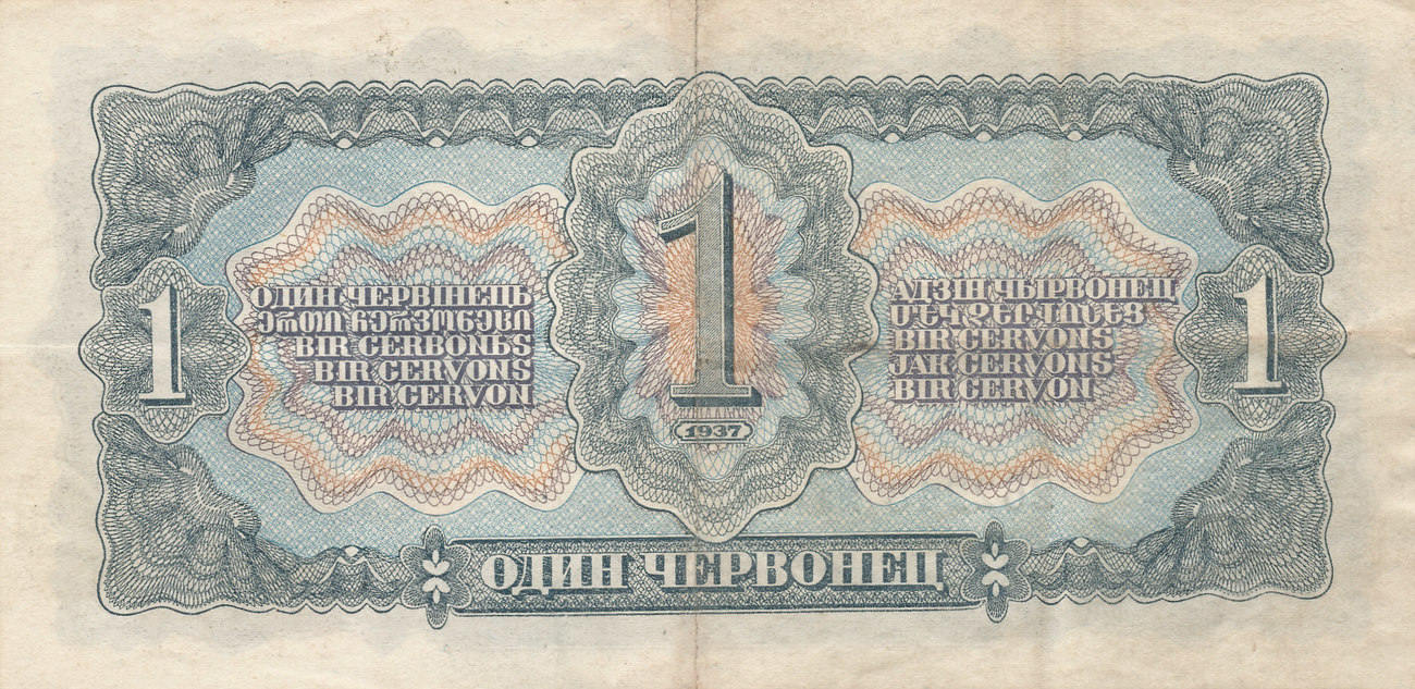 Russland 1 Tscherwonez 1937 Gebraucht III MA Shops