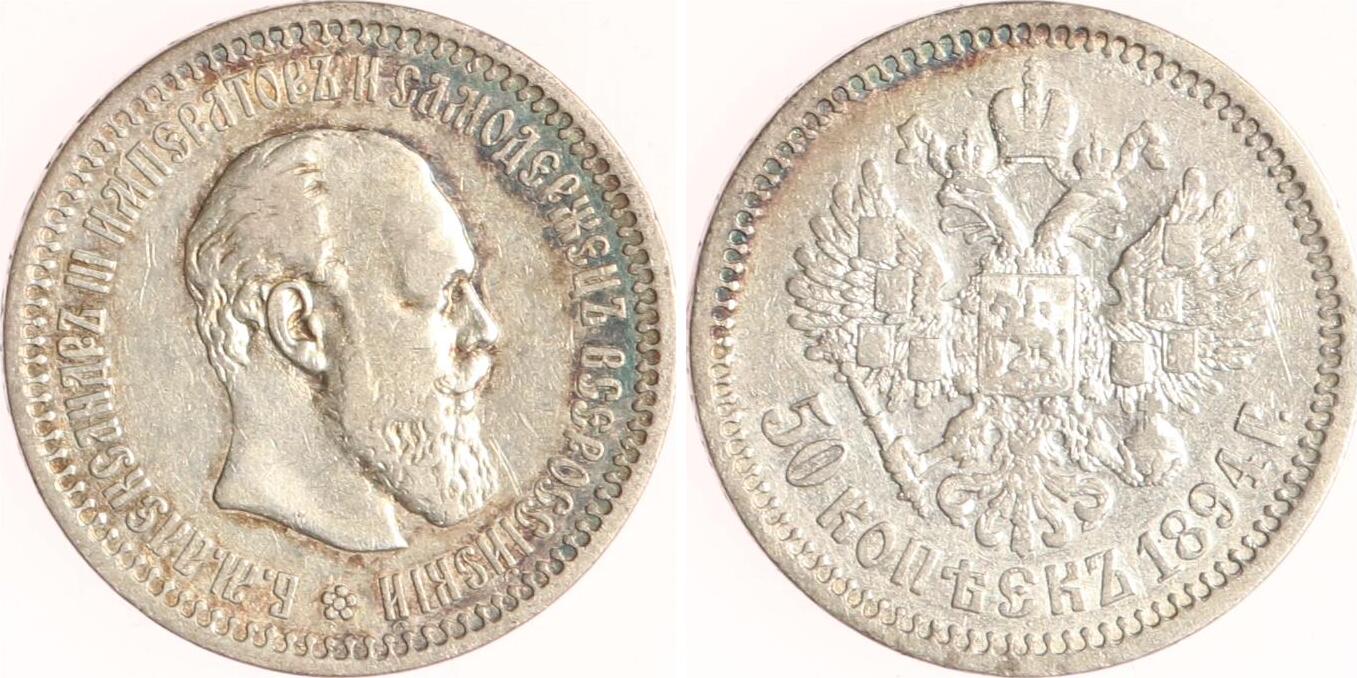 Russland 50 Kopeken 1894 Alexander III 1881 1894 Sehr schön MA Shops