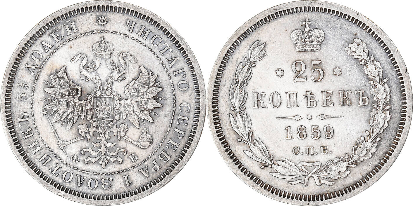 Russland Kopeks Saint Petersburg M Nze Alexander Ii Saint