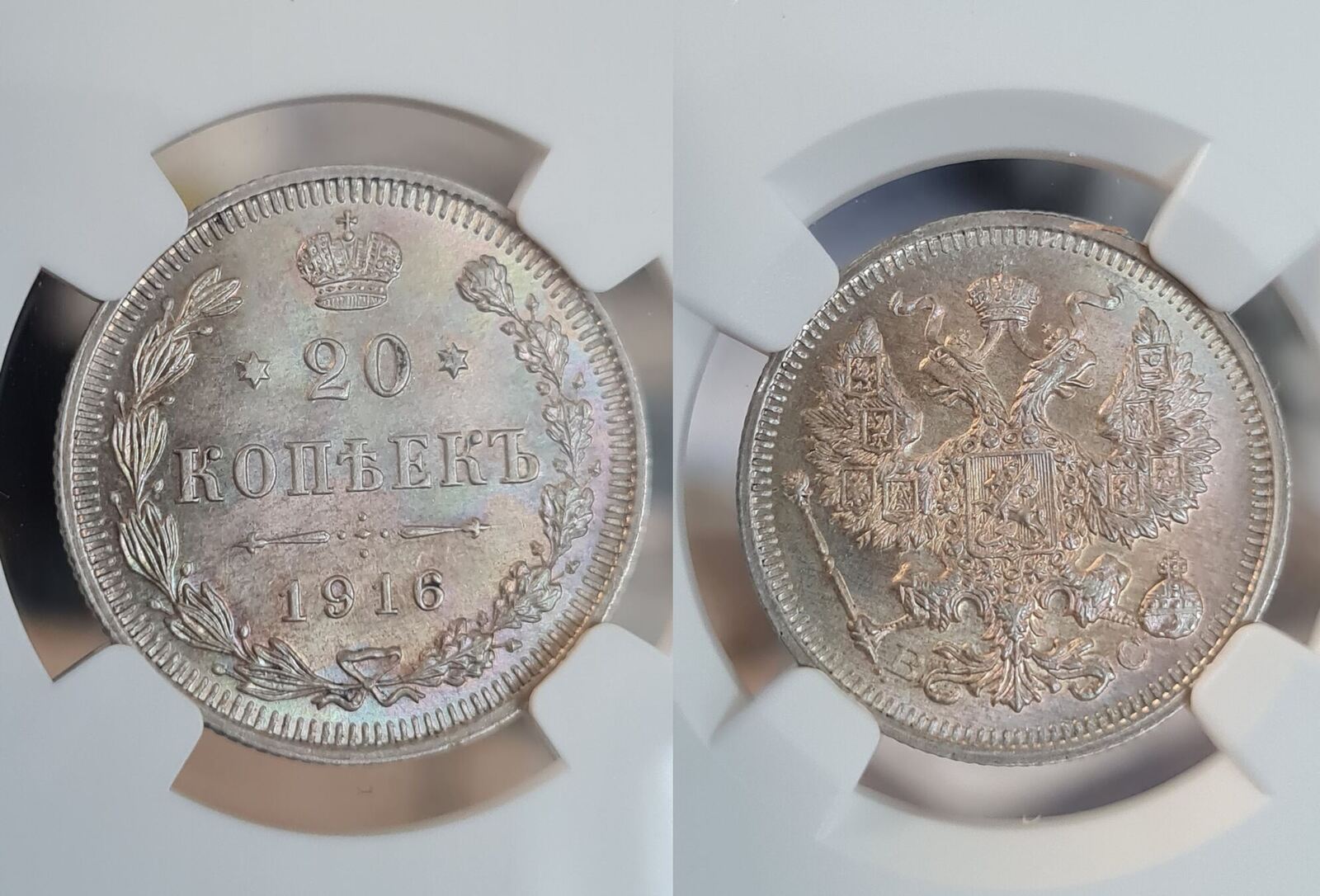 Kopeken Russland Nikolaus Ii Ngc Ms Prachtexemplar Ma Shops