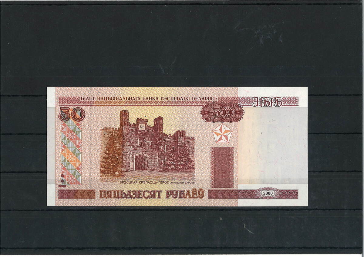 Weißrussland 50 Rubel 2000 Banknote Geldschein unc MA Shops