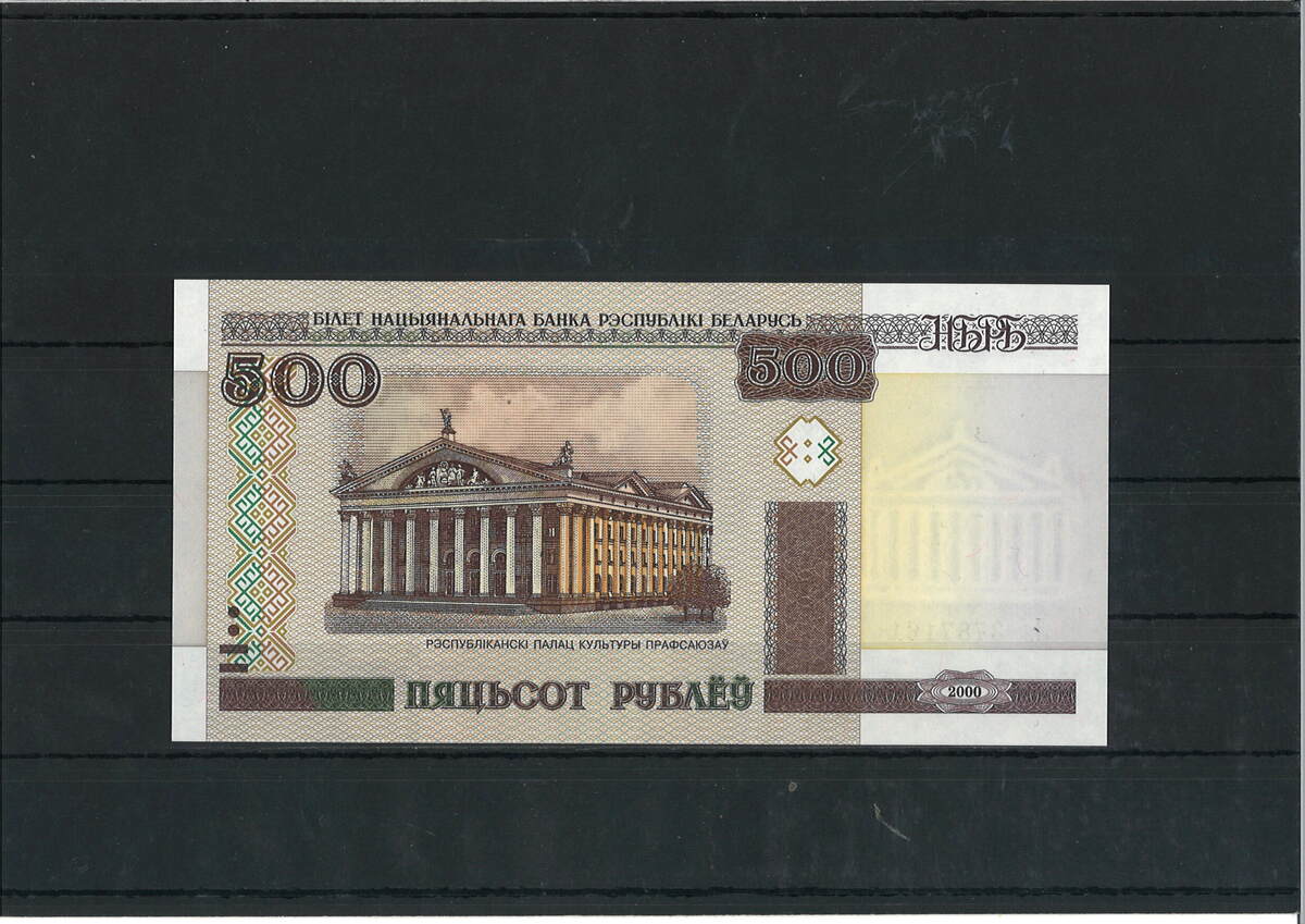 Wei Russland Rubel Banknote Geldschein Unc Ma Shops