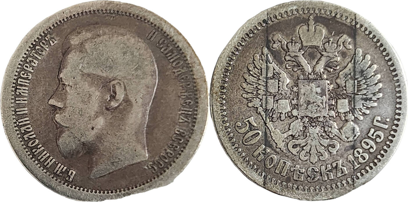 Russland 50 Kopeken 1895 Nikolaus II 1894 1917 Ss MA Shops