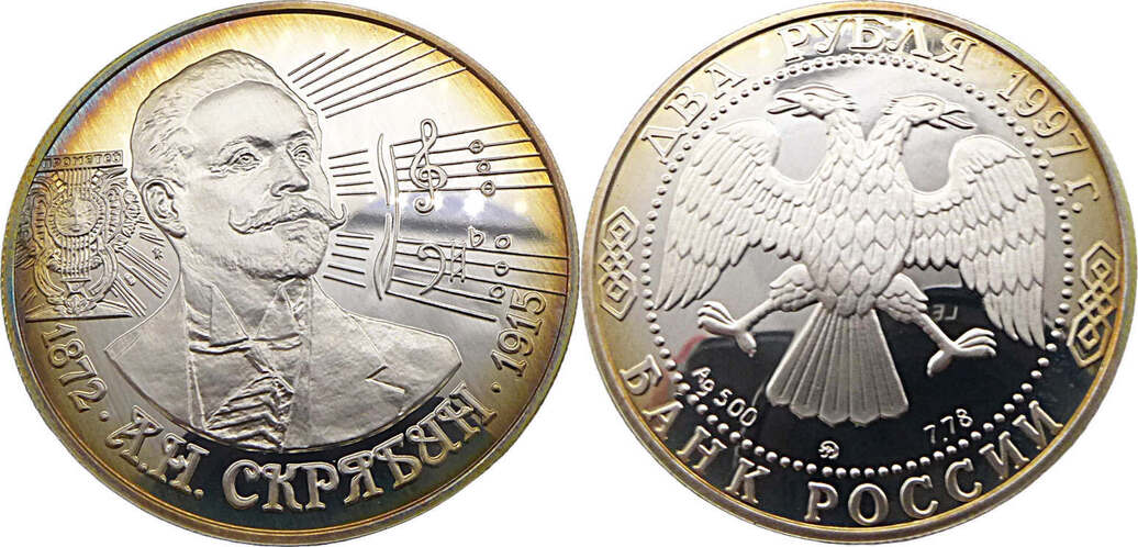 Russland 1 Rubel 1997 Odin Rubel Polierte Platte PP Leichte Patina