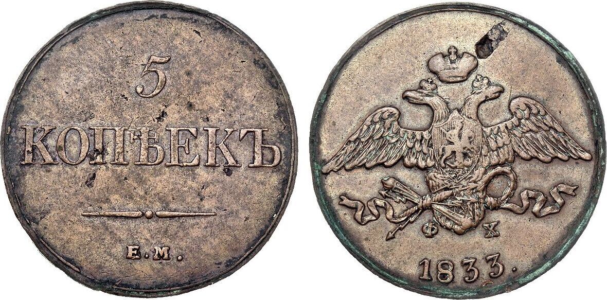 Russland 5 Kopeken 1833 EM Nikolaus I 1825 1855 Ss Vz Rs Sf MA Shops