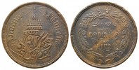 Thailand, 4 Att CS 1238 = 1876, Rama V., 1868-1910