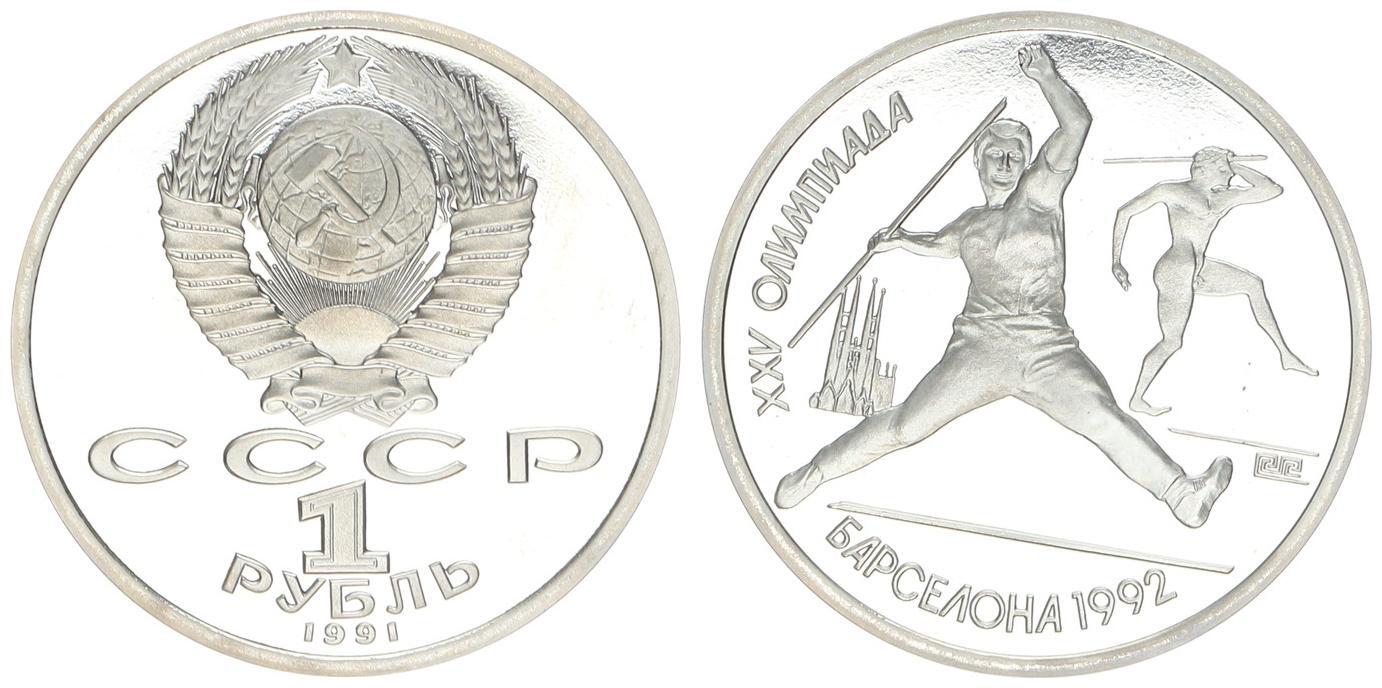 1 Rubel Russland 1Rubel 1991 Olympiade PP MA Shops