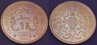 Deutschland / Inflationszeit / Notgeld 10000 Kippermünze Peine 10000 Kippermünze (a), 26.August 1923, 700 Jahrfeier, prägefrisch