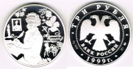 Russland 3 Rubel Russland 1999, 3 Rubel, A. S. Puschkin, PP