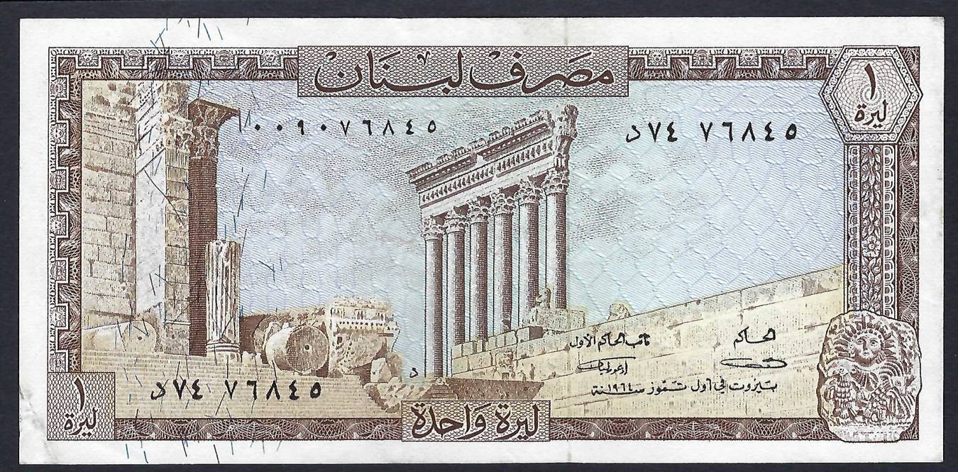 Liban Lebanon Libanon 1 Livre 1964 Banque Du Liban SS MA Shops