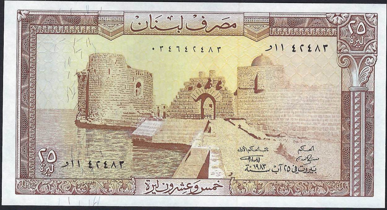 Liban Lebanon Libanon 25 Livres 1983 Banque Du Liban P NEUF MA Shops