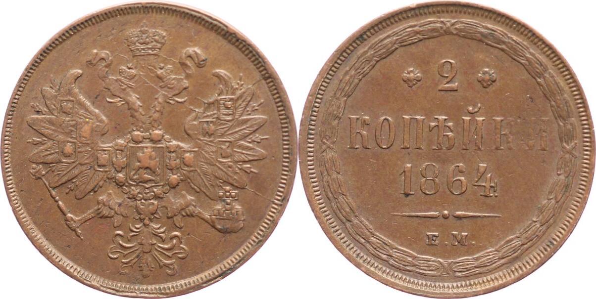 Russland 2 Kopeken Cu 1864 Alexander II 1855 1881 sehr schön