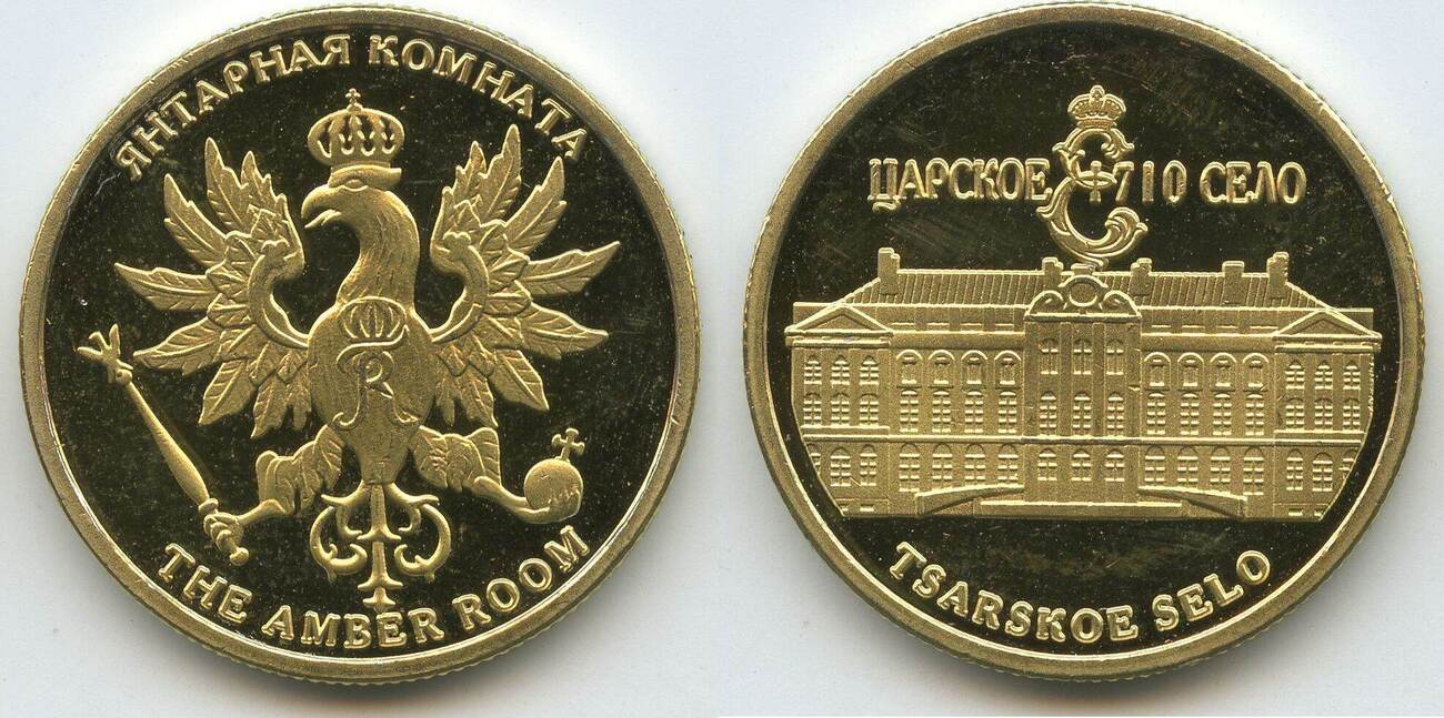 Russland Russian Federation Medaille Souvenir Token Tourist Souvenir