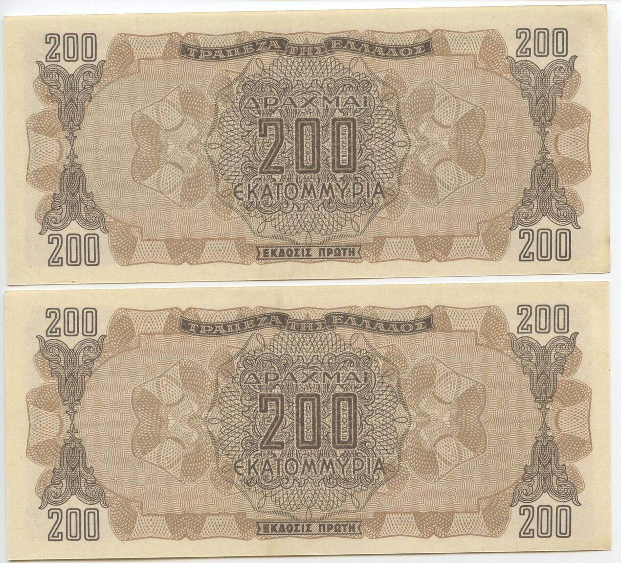 Griechenland X Drachmai Banknoten Lot Gb