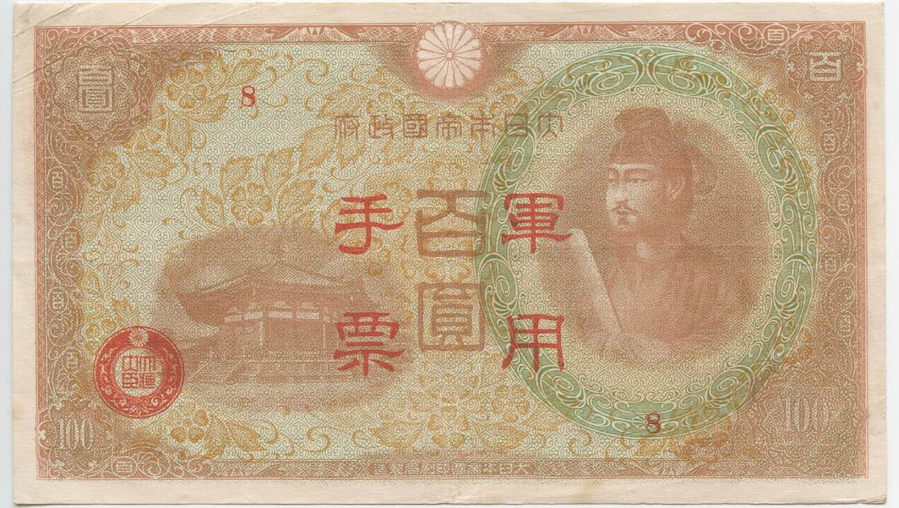 China Japanische Besetzung Yen Banknote Gb Japan Military