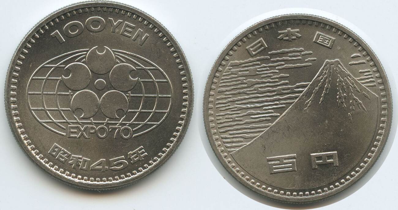 Japan 100 Yen 1970 Yr 45 G7448 Hirohito Showa Expo 70 Mt Fuji