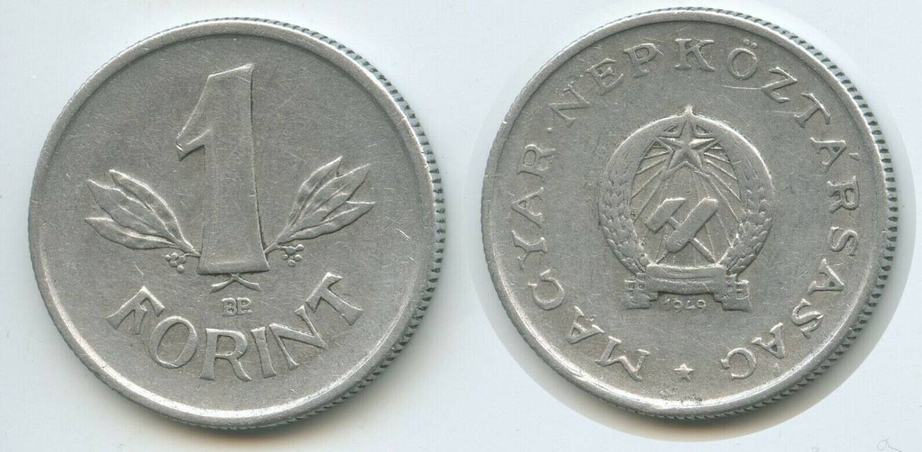 Ungarn 1 Forint 1949 BP G2309 Magyar Nepköztarsasag Hungary Hungarian