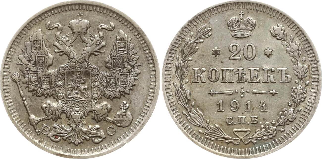 Russland 20 Kopeken 1914 Nikolaus II 1894 1917 St Petersburg