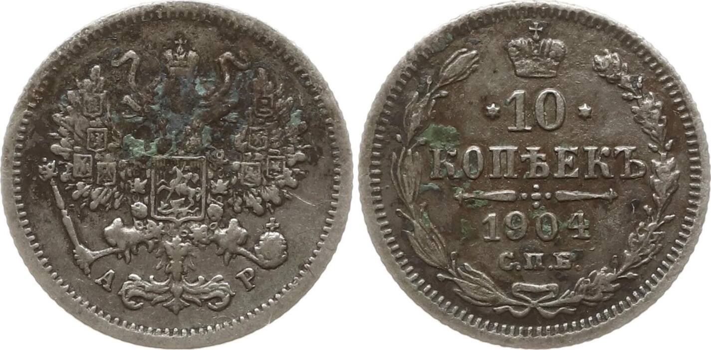 Russland 10 Kopeken 1904 Nikolaus II 1894 1917 St Petersburg