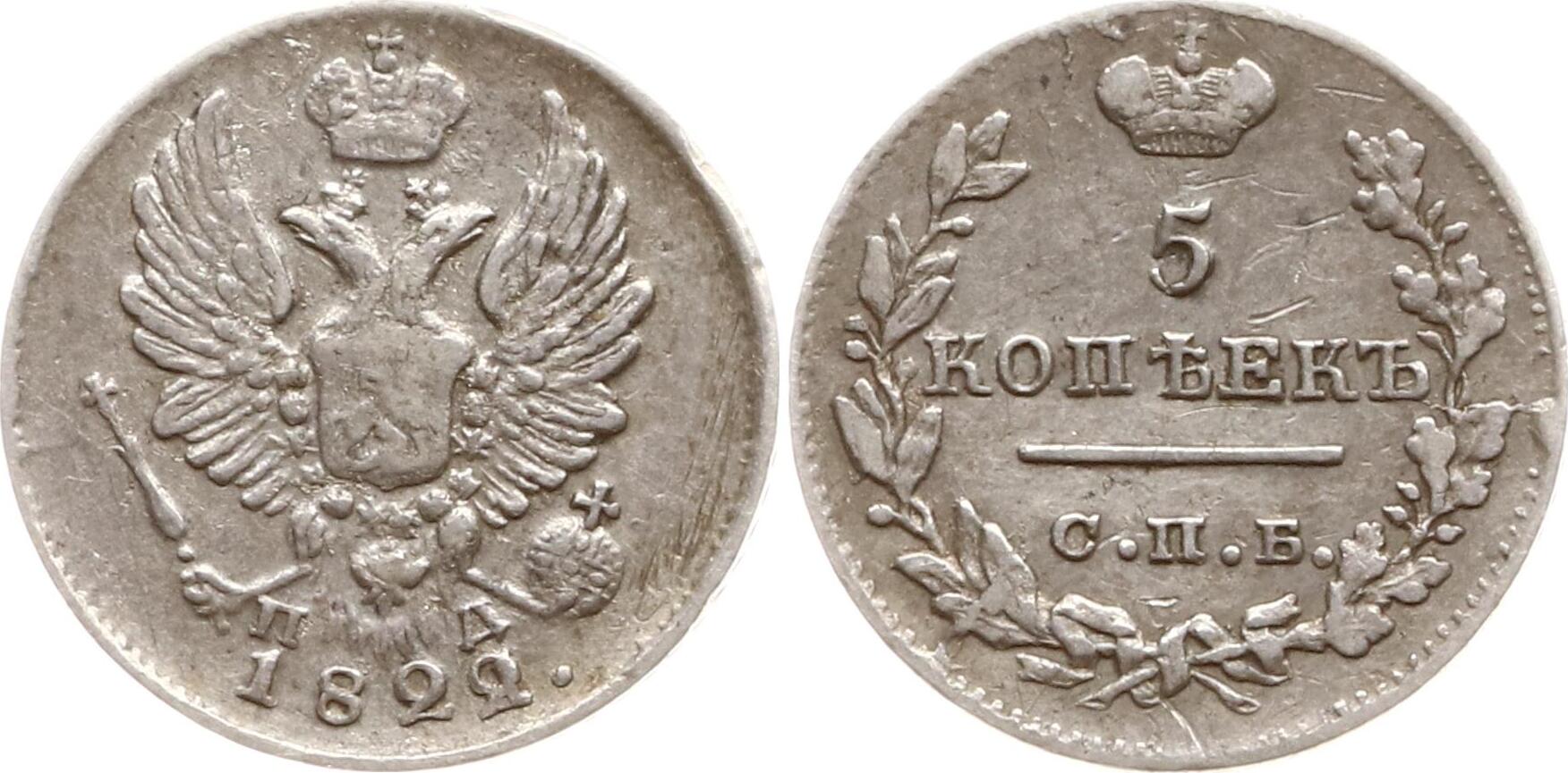 Russland 5 Kopeken 1822 SPB PD Alexander I 1801 1825 St