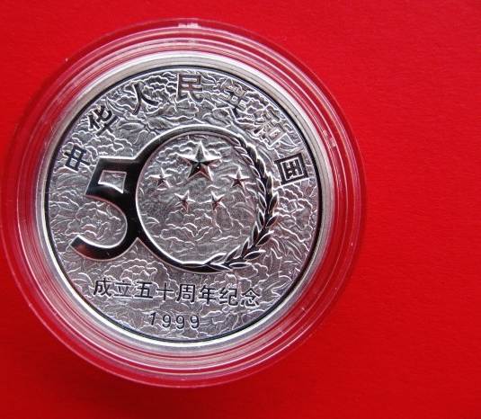 China 10 Yuan 1999 1 Unze Silber 50 Jahre Volksrepublik Festival