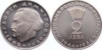 Bulgarien 2 Lewa Volksrepublik 1946-1989.