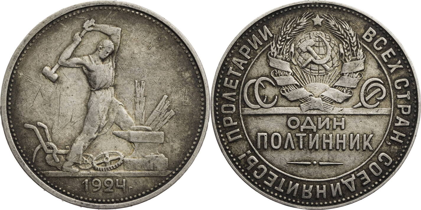 Russland UdSSR 50 Kopeken 1924 Kursmünze ss MA Shops