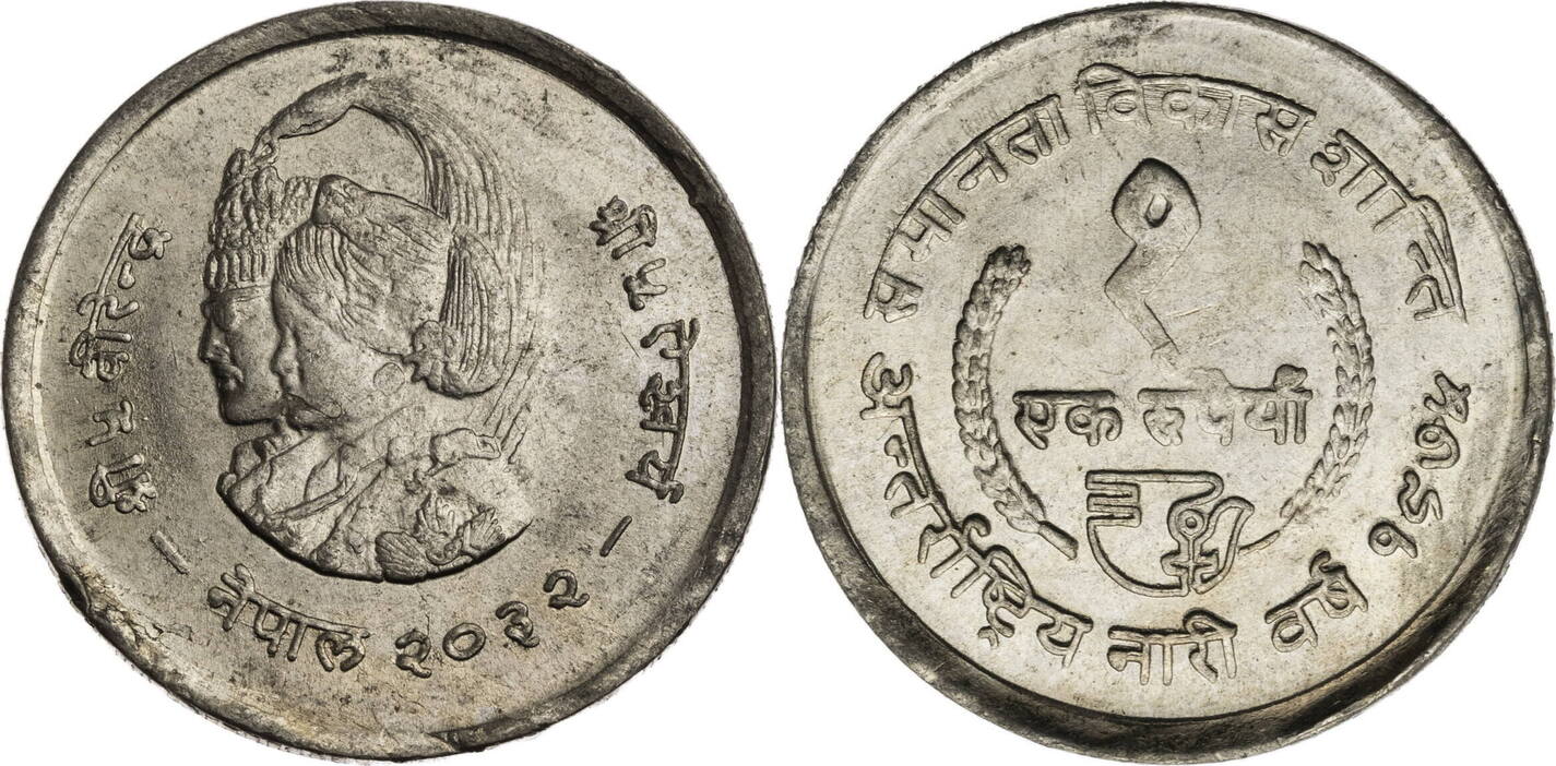 Nepal 1 Rupie 1975 2032 Birendra Bir Bikram Shah 1972 2001