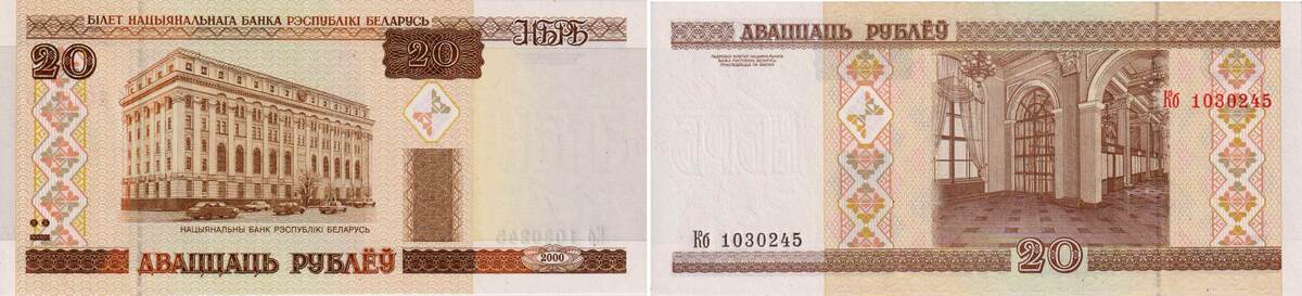 Banknote Belarus Wei Russland Rubel Geb Ude Unc