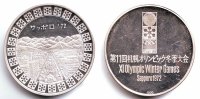 Japan Medaille Olympische Spiele 1972 in Sapporo - Stadtansicht