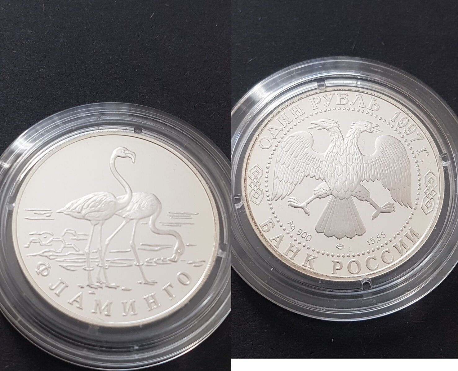 Russland 1 Rubel 1997 Flamingo PP MA Shops