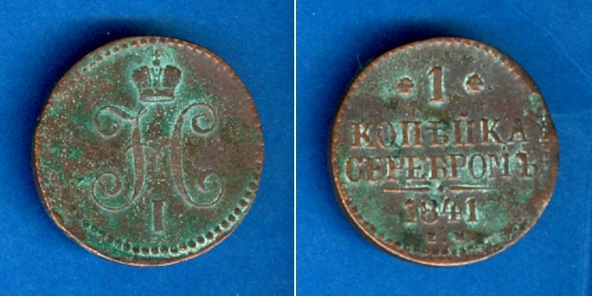 Russland UdSSR 1 Kopeke Russland 1841 EM Ss MA Shops