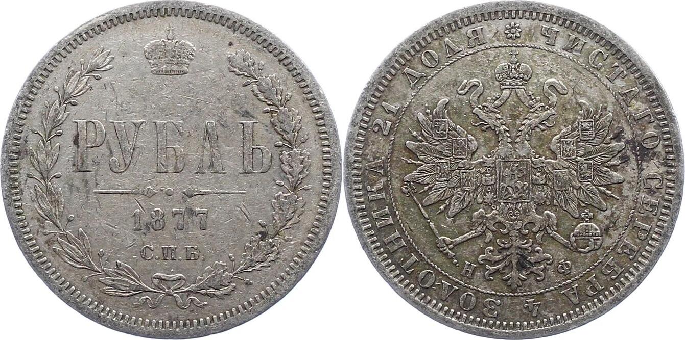 Russland Rubel 1877 Alexander II 1855 1881 Sehr schön MA Shops