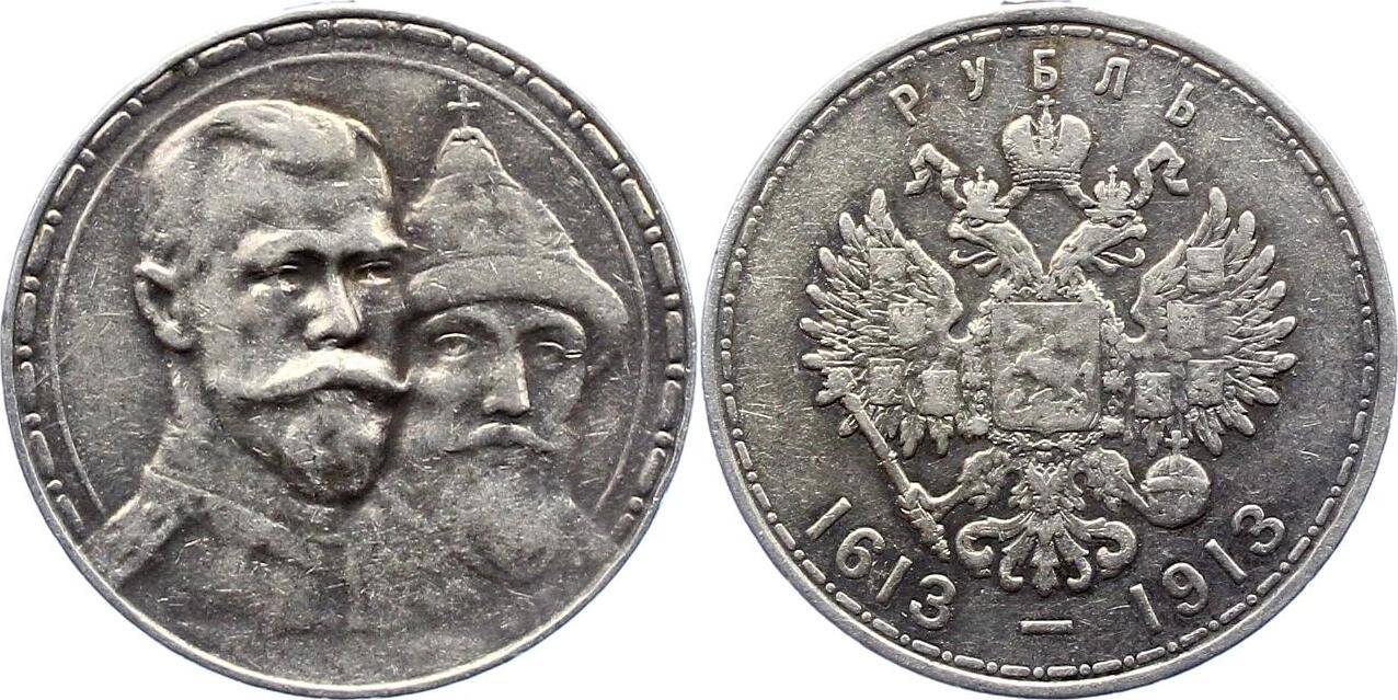 Russland Rubel Nikolaus Ii Winz Henkelspur