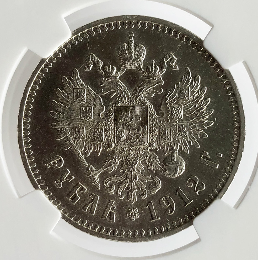 Russia Russland Rouble Rubel Eb Bitkin Ngc Ms Ma Shops