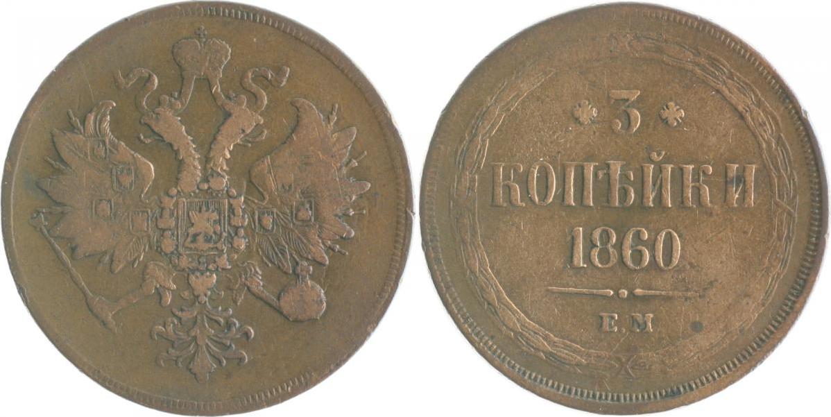 Russland 5 Kopeken 1860 EM Alexander II 1855 1881 Ss MA Shops