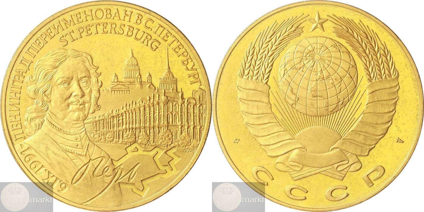 Russia Historical Medal Ussr Renaming Of Leningrad To St