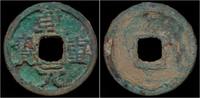 China cash China Tang Dynasty Emperor Su Zong AE cash