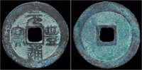 China 3-cash China Northern Song Dynasty emperor Shen Zong AE 3-cash