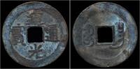 China cash China Qing Dynasty emperor Daoguang AE cash