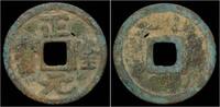 China cash China Jin Dynasty Tartar Jurched rulers of Northern China emperor Liang AE cash