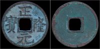 China cash China Jin Dynasty Tartar Jurched rulers of Northern China emperor Liang AE cash