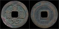 China cash China Northern Song Dynasty Zhidao period emperor (Song) Tai Zong AE cash