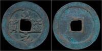 China cash China Northern Song Dynasty Zhidao period emperor (Song) Tai Zong AE cash