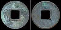 China Huo Quan China Xin Dynasty emperor Wang Mang AE Huo Quan