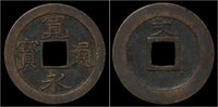 Japan mon Japan Shogun of Japan copper mon Kan Ei Tsu Ho