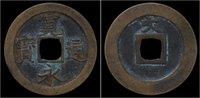 Japan mon Japan Shogun of Japan copper mon Kan Ei Tsu Ho
